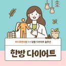 마디추한의원 이미지
