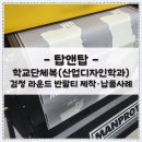 우정인쇄산업 | [단체티 제작사례] 학교단체복(산업디자인학과)｜검정 라운드 반팔티 제작·납품사례｜1도 나염 + 특대...