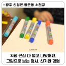 소천제1농로 | 광주 용한점집 추천 / 쌍촌동 신점 잘보는곳 추천 해보는 소천궁 / 소름돋았던 시간