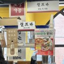 통큰양푼이애동태탕 | 신도림 회식 맛집 동태탕과 오징어보쌈 가성비 굿 양은이네세트 본점 이벤트