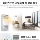 삼성냉난방기 이미지