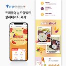 트리플영농조합법인