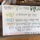두빛나래협동조합 이미지