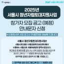 좋은점 개인회생 신청 돈을 준다고? 100만원 받기- 서울복지재단 청년자립토대지원사업 아는 법무사 조성희