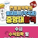 전진학원