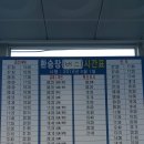 익산역환승장 이미지