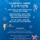 예술의 전당 호두까기인형 이미지