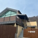 STAY258애견동반펜션 | 포천 애견동반 펜션|독채+자쿠지 무료+마당까지, 스테이 밭 솔직 후기