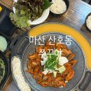 산호동292 이미지