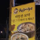 통큰소머리국밥 이미지