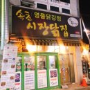 진미닭집 이미지