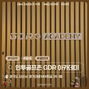 더골프존 | [후기] 골린이의 오산 GDR 인투골프존 첫 등록 후기