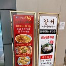 오한수우육면가강서버섯매운탕칼국수 | [시흥동] 강서버섯매운탕칼국수 “얼큰한 육수에 버섯, 미나리, 면사리, 볶음밥까지 무한으로 즐기는...