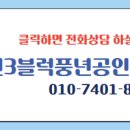 주민1공인중개사사무소 이미지