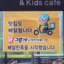 뉴 그램그램 앤 키즈카페 가족 외식으로 추천하는 청주 율량동 키즈카페식당
