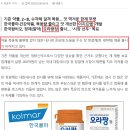 대장검진 장세척부담 개선 이미지