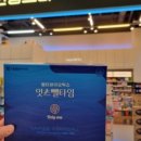 차세대건강약국 이미지