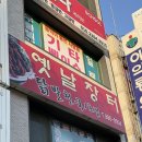 부산닭발맛집 옛날장터 내돈내산 후기