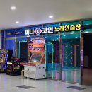 라온 노래연습장 이미지