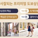 오송대광로제비앙공인중개사사무소 이미지