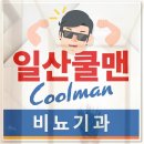 금촌비뇨기과의원 이미지