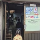 취평2길 | 전현무계획2 나왔던 원조부석냉면 '냉면한허유' 생강향 깔끔한 원조부석냉면 솔직 후기