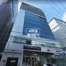 주식회사더빌딩파트너스부동산중개법인 | 역삼동 인테리어 사무실 역삼역 초역세권 A급 대형 테헤란로 인근 임대정보 🏢