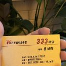 봉곡로23길-11 이미지