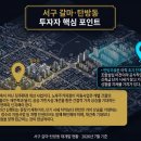씨유대전월평초점 | [전국 재개발#127] 서구 갈마 ▪ 탄방동 재개발 상세