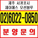 서귀포제이에스(JS) 이미지