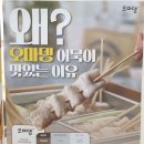 오마뎅파크리오점