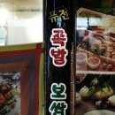장충왕족발배불뚜기
