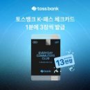 주식회사 토마토패스