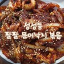 팔팔 문어 낙지 볶음 이미지