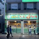 불이동천 이미지