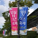 임실엔치즈테마파크 이미지
