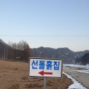 선돌흙집 | 강원도 영월 촌캉스 '선돌흙집' 후기