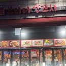 수원양꼬치 [브라더양꼬치] 양꼬치 후기