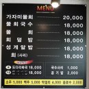 장수물회 이미지