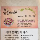W7. 부산 봄봄플라워 / 봄봄플라워 부케 후기 / 부산 웨딩촬영 부케 /부산 가성비 부케