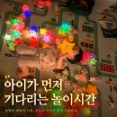 2026 북위드플레이 후기 아이가 기다리는 방문수업 체험기