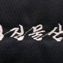 정진물산