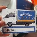 주식회사 코미