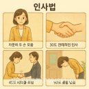 (한국희망교육개발원)신규공무원 공직자연수교육 출강 공직생활에서의 매너강의 출강 후기