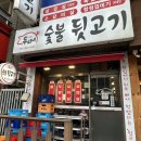 안양 박달동 맛집 두씨네 숯불 뒷고기 후기