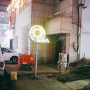 엉터리연탄갈비 이미지