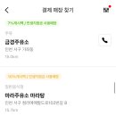 드림월드주유소 이미지