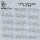안성신문 기고 이미지