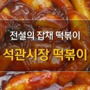 석관시장 이미지