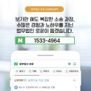 법무법인로운(분사무소)